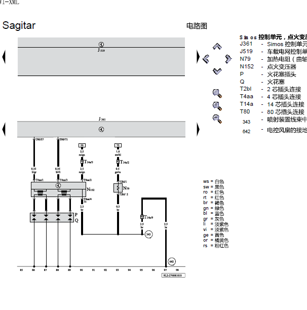 11年大众速腾BWH发动机线路图