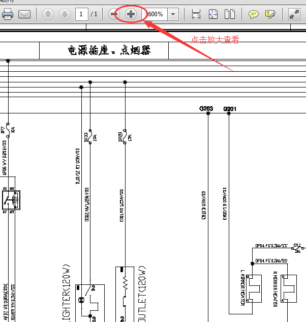 14年长安睿骋点烟器线路图