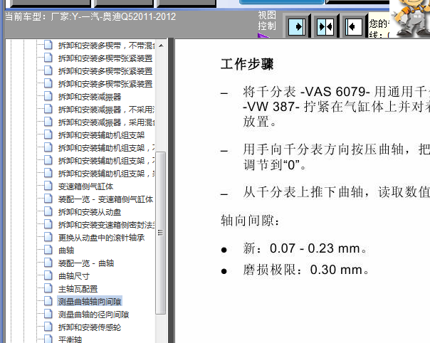 11年奥迪Q5发动机间隙