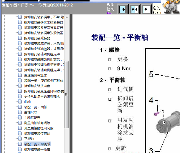 11年奥迪Q5发动机扭矩