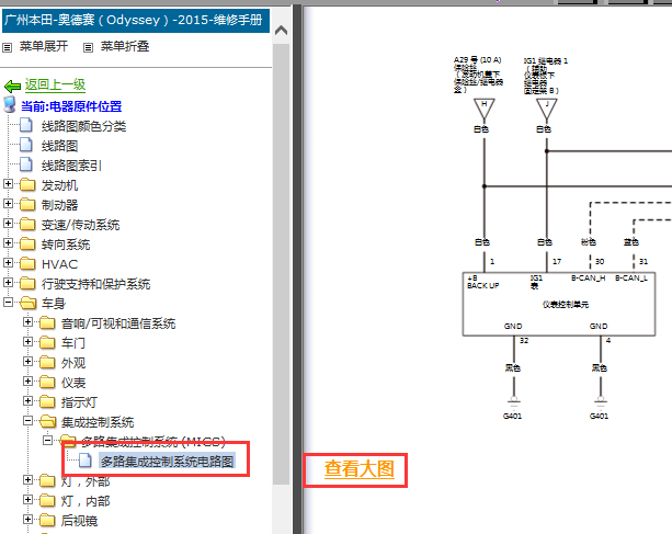 15年奥德赛CAN数据通信电路图