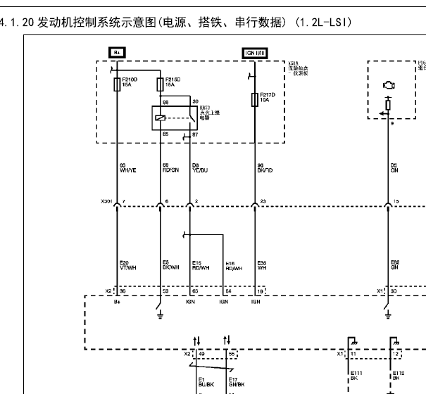 五菱荣光S发动机电路图
