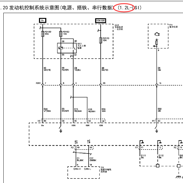 荣光S 1.2发动机线路图