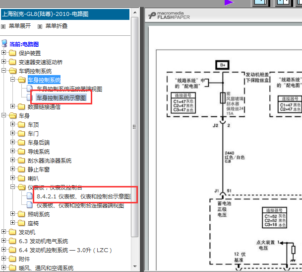 10年别克GL8仪表和车身电路图