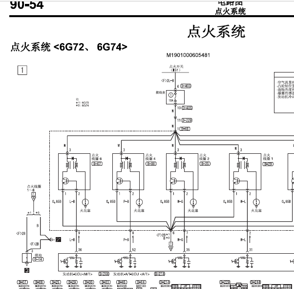 11年三菱帕杰罗点火电路图