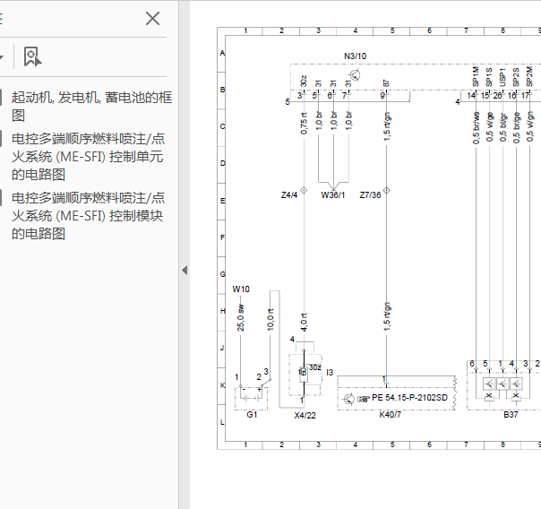 01年奔驰S600发电机电路图
