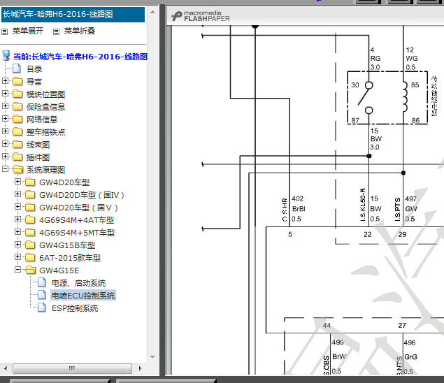 16年长城H6发动机电路图