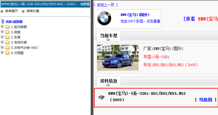 2005年宝马328i 电路图