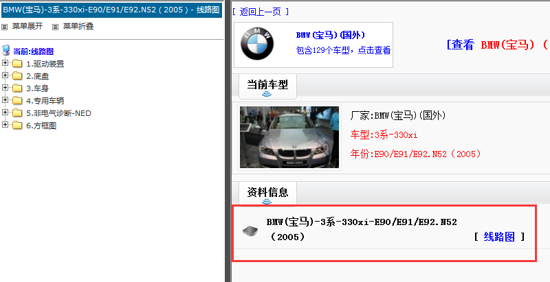 2005年宝马330xi 电路图