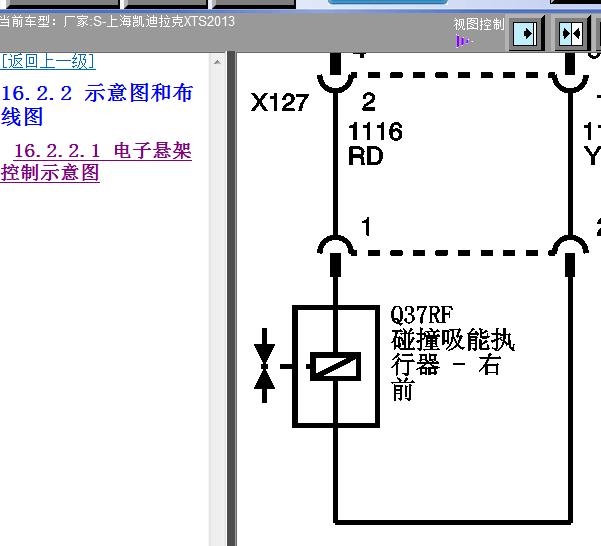 13年凯迪拉克XTS减震器电路图