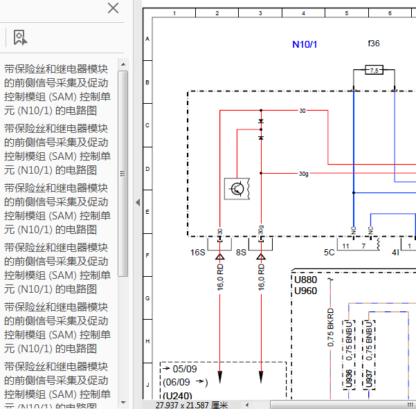 08年奔驰C200车身模块电路图