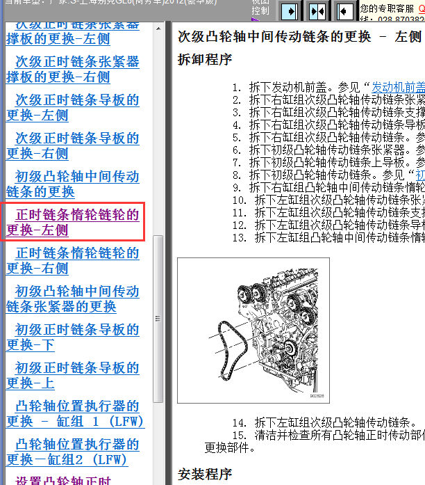 2012年别克GL8正时