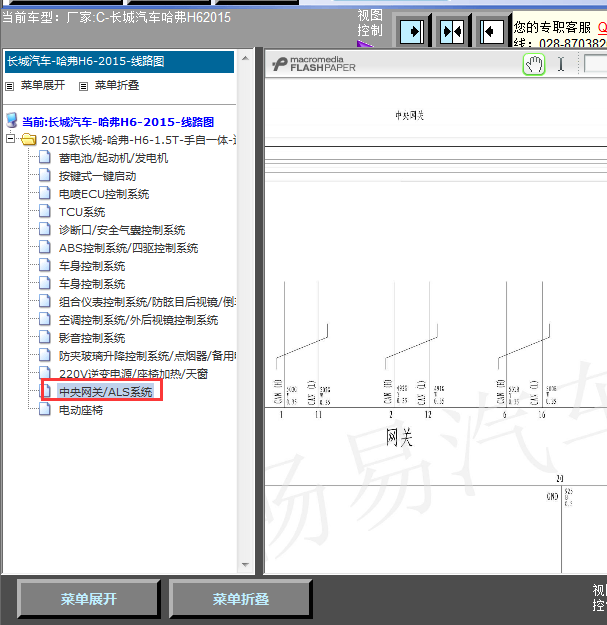 15年长城H6网关线路图
