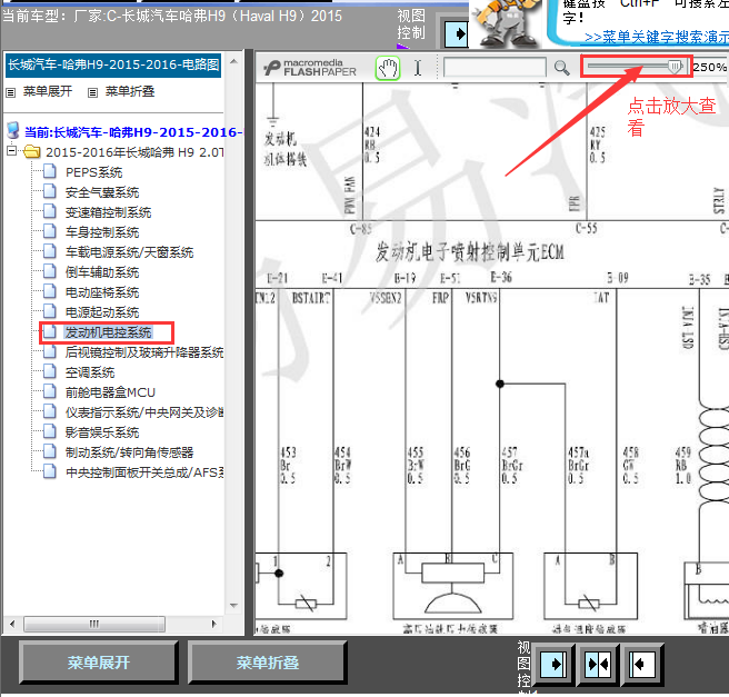 15年长城H9发动机线路图