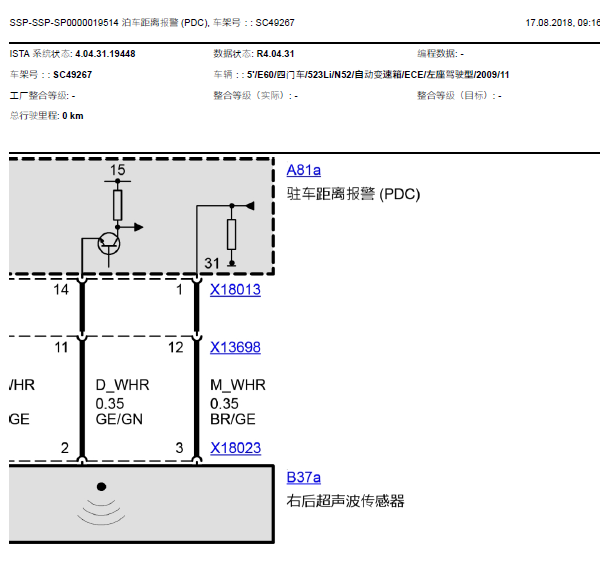 09年宝马523li  PDC模块电路图