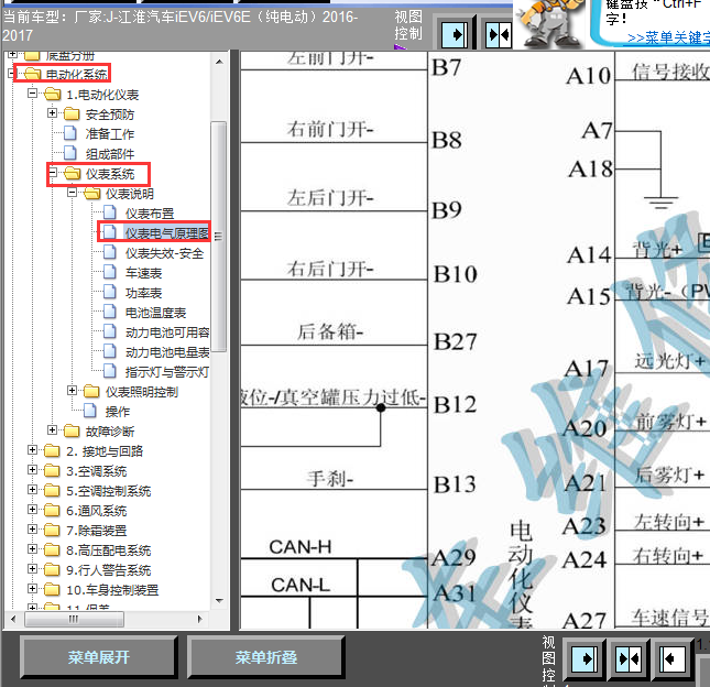 17年江淮IEV6仪表原理图