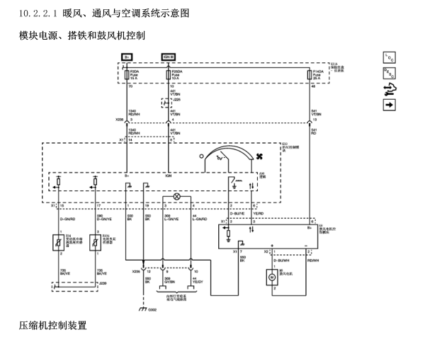 10年乐驰空调电路图