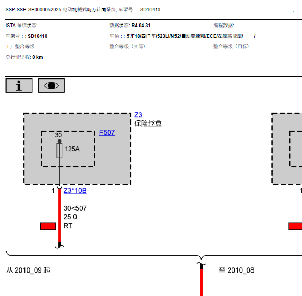 11年宝马523li转向系统线路图