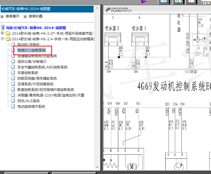 14年长城哈弗H6发动机电路图