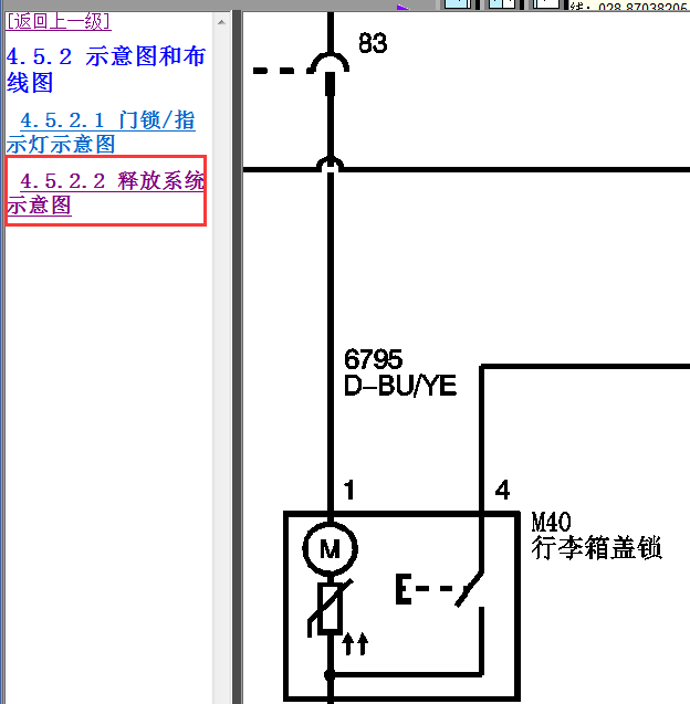 2013-2014年别克君越行李箱电路图
