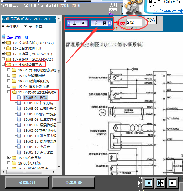 幻速BJ415C发动机电路图资料