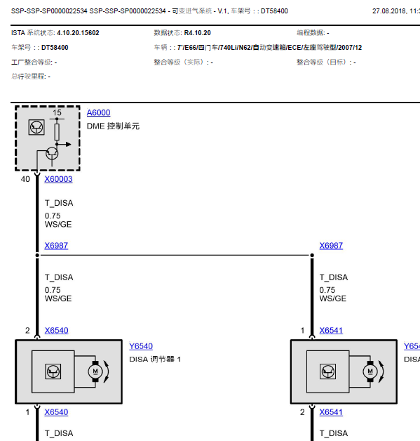 2007年宝马740Li发动机电路图