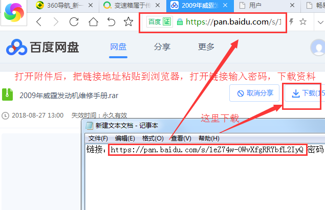 2009年奔驰威霆发动机维修手册