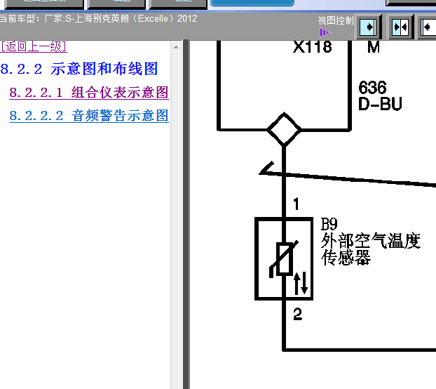 12年别克英朗 环境温度传感器电路图