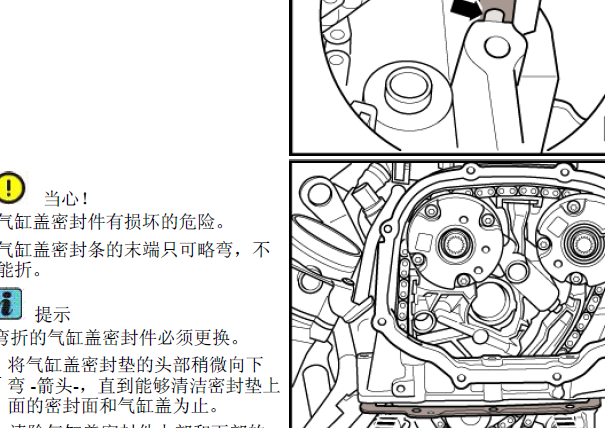 2016年奥迪A8L发动机维修手册