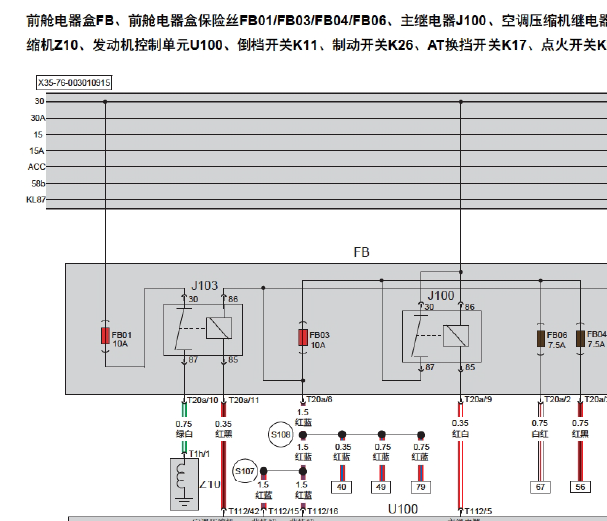 北京汽车A151发动机电路图