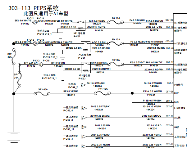 2013年江铃驭胜S350智能钥匙电路图