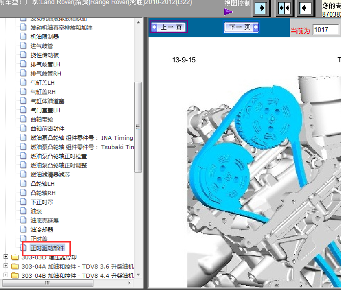 12年路虎揽胜发动机正时