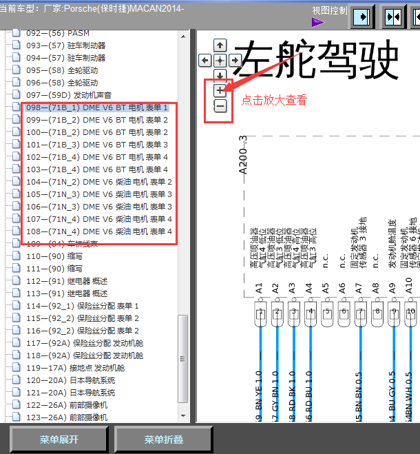 14年保时捷MACAN发动机线路图