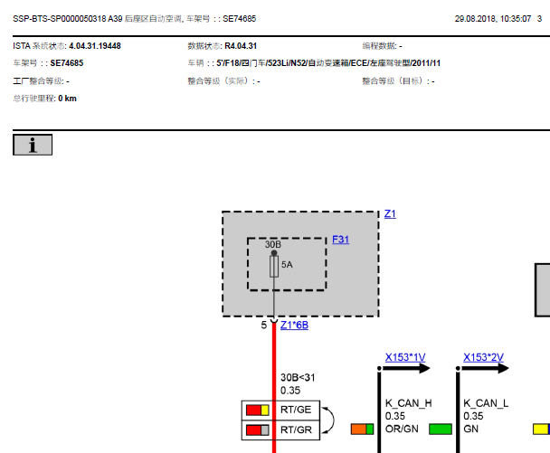 2012年宝马523LI 空调电路图