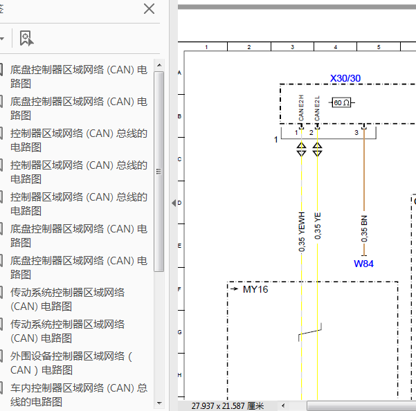 奔驰G500  CAN和ABS电路图