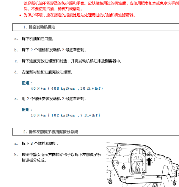 13年酷路泽发动机油加注量相关资料