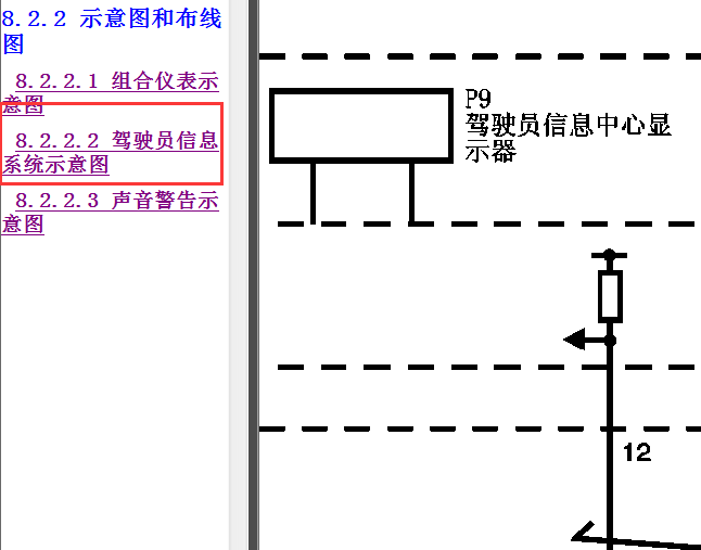 2013-2014年别克君威显示屏电路图