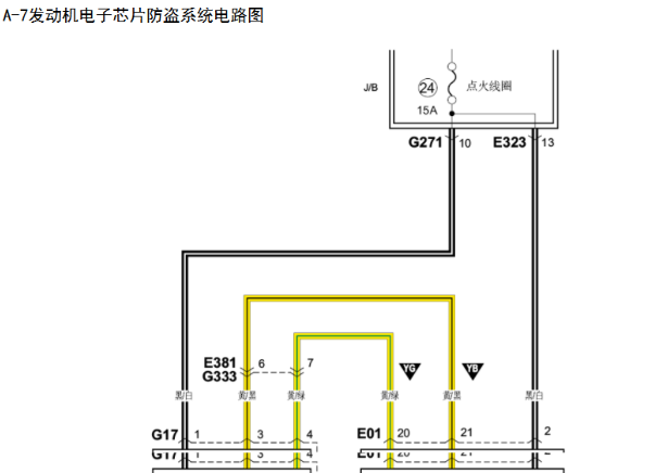 新奥拓防盗电路图