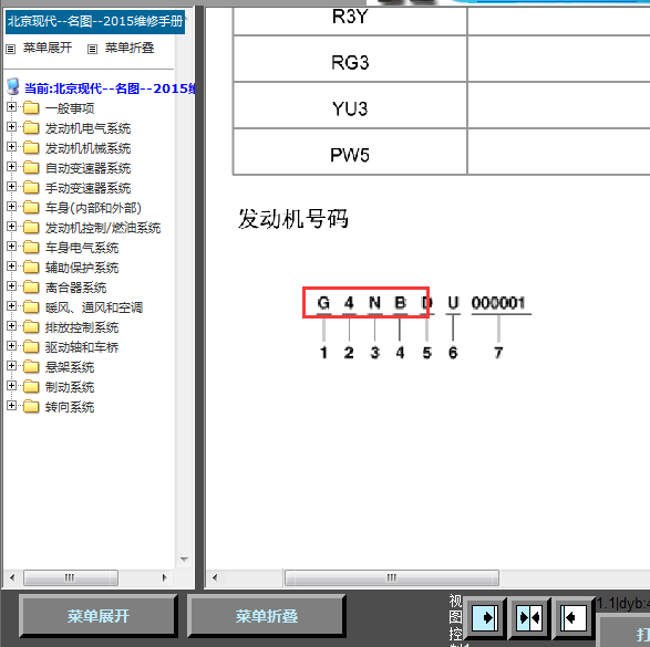15年现代名图G4NB发动机维修手册
