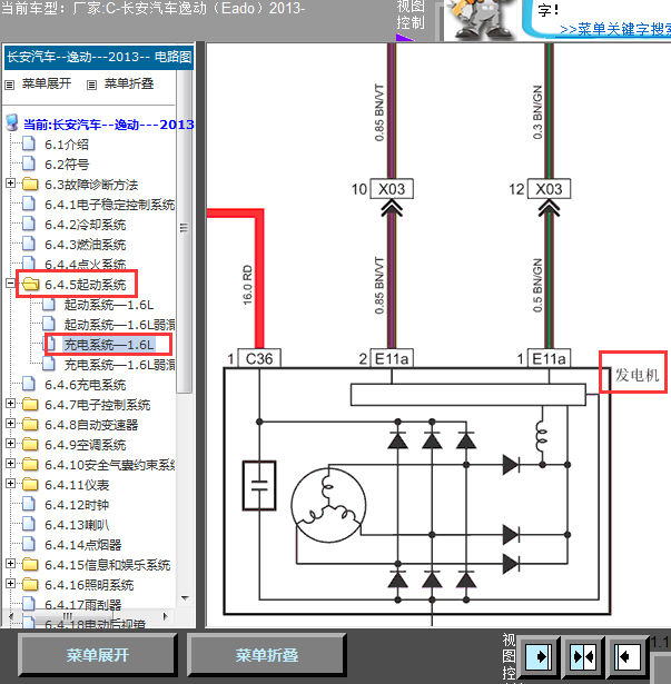 13年长安逸动发电机线路图