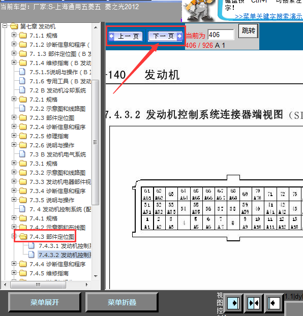 12年五菱之光发动机针脚资料