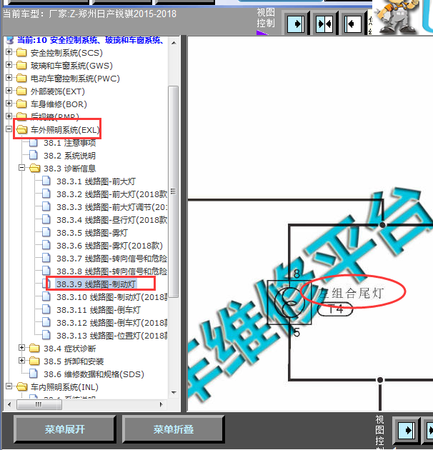 15年锐骐尾灯线路图
