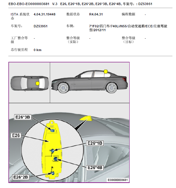 13年宝马740L天线位置