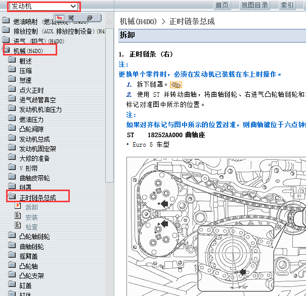 2011-2012年斯巴鲁森林人发动机正时
