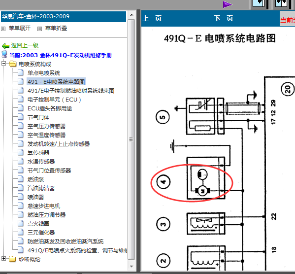 金杯491QE发动机油泵电路图
