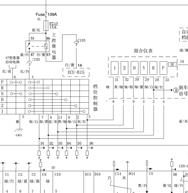 14年五菱宏光S自动变速箱电路图