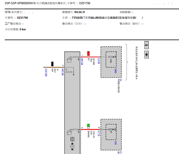 2012年宝马740LI 助力转向电路图