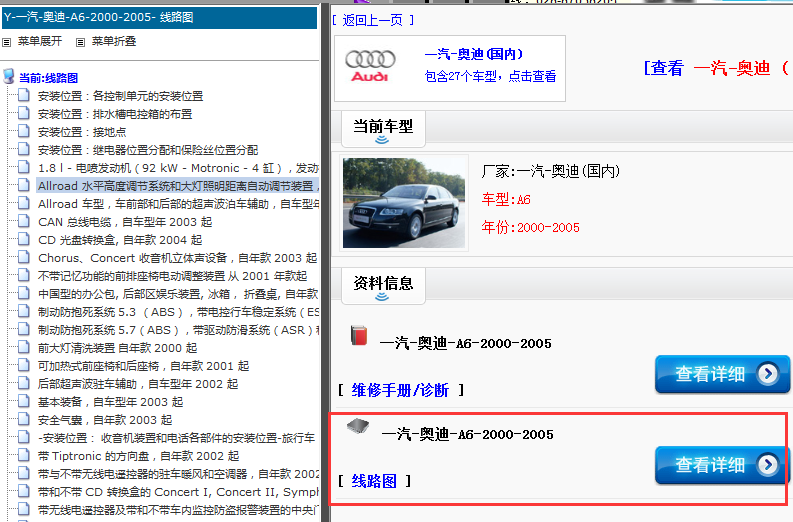 2000年奥迪A6电路图