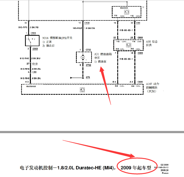 09年福特福克斯油泵电路图