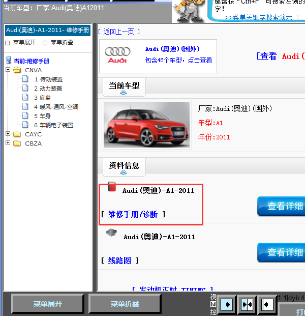 11年奥迪A1全车维修手册